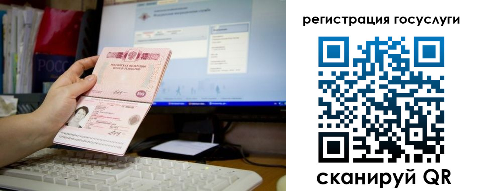 прописка штамп в Пензе