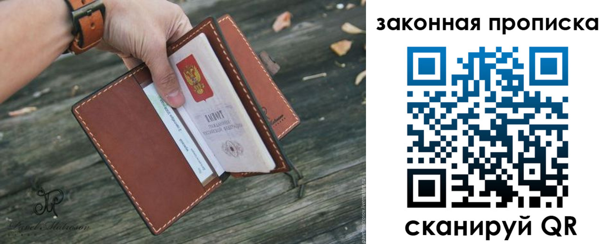 прописка ребенка в Пензе