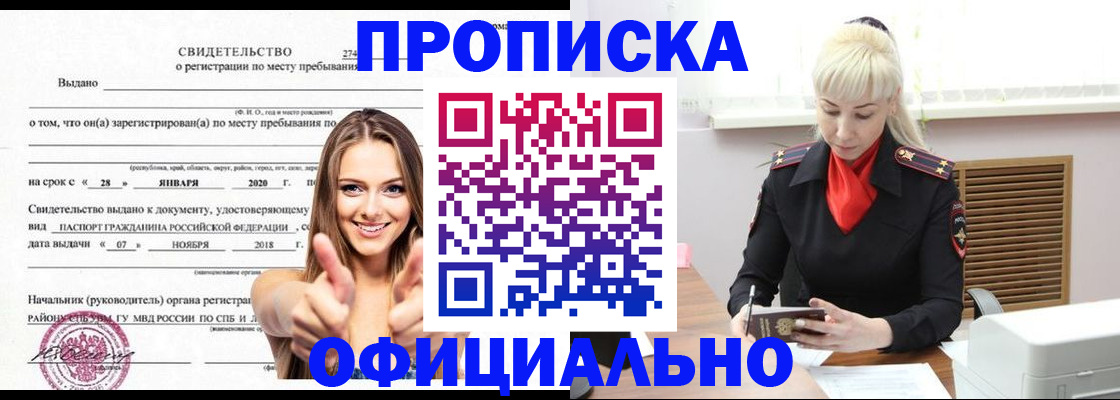 временная регистрация надежно в Пензе