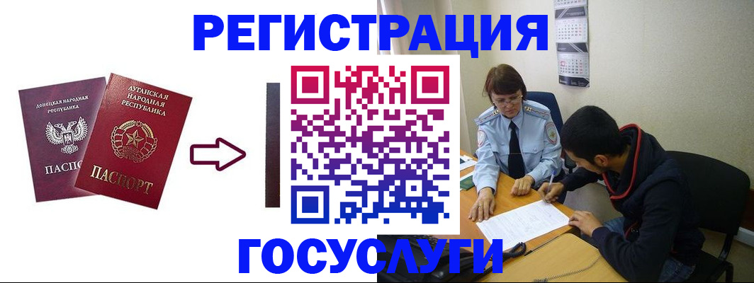 регистрация для оформления кредита в Пензе