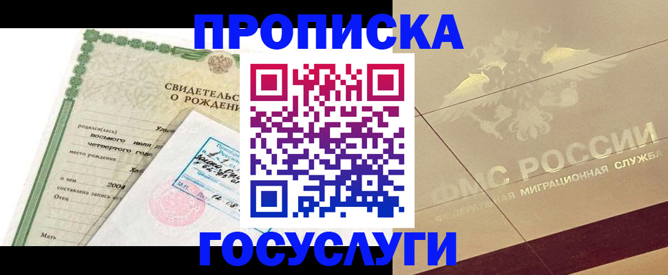 временная регистрация адрес в Пензе