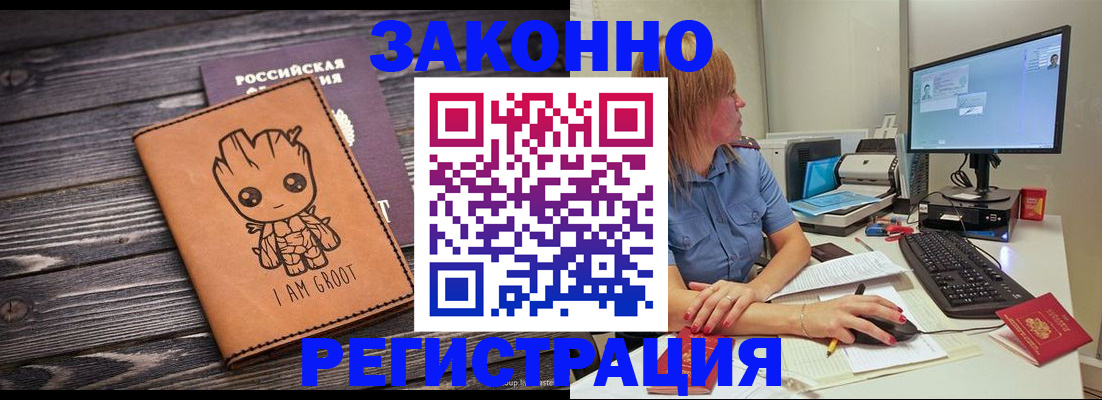 прописка для школы в Пензе