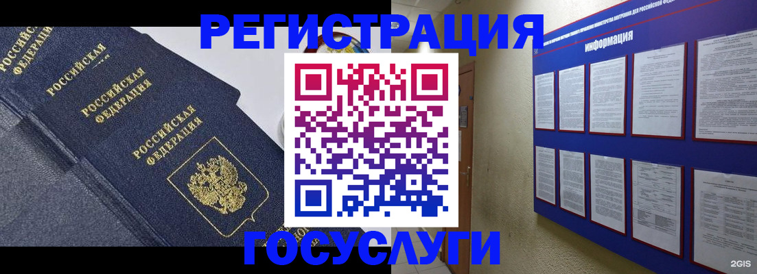 законная регистрация в квартире в Пензе